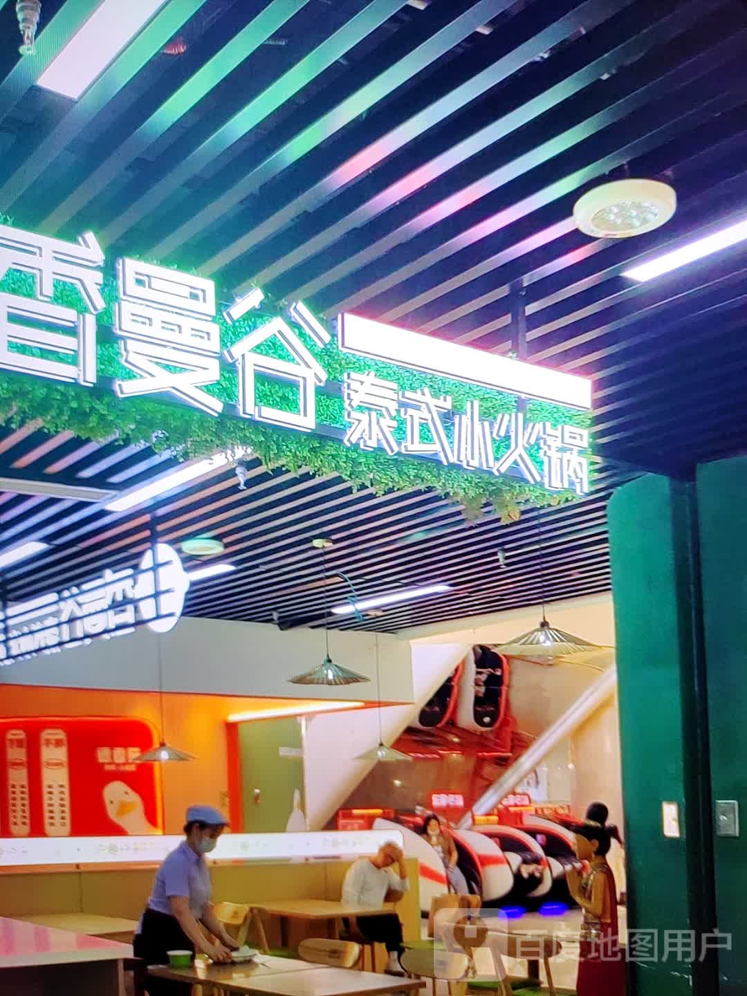 香曼谷泰式小火锅(丽日购物广场中心城店)