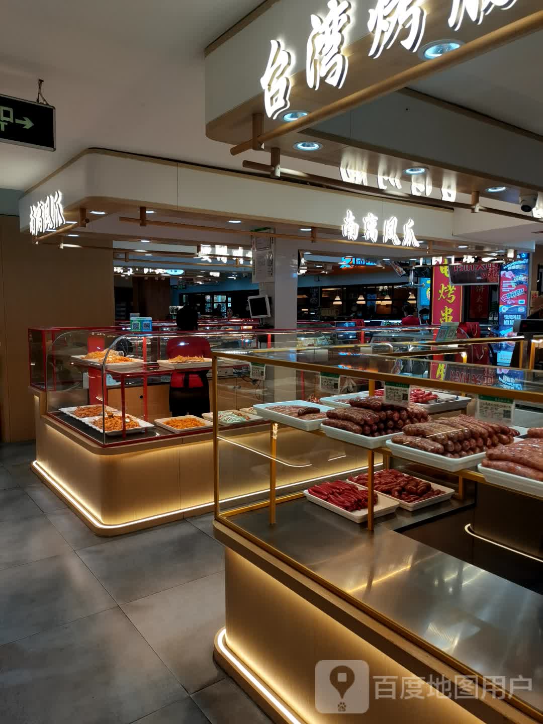 台湾烤肠(佳木斯百货大楼店)