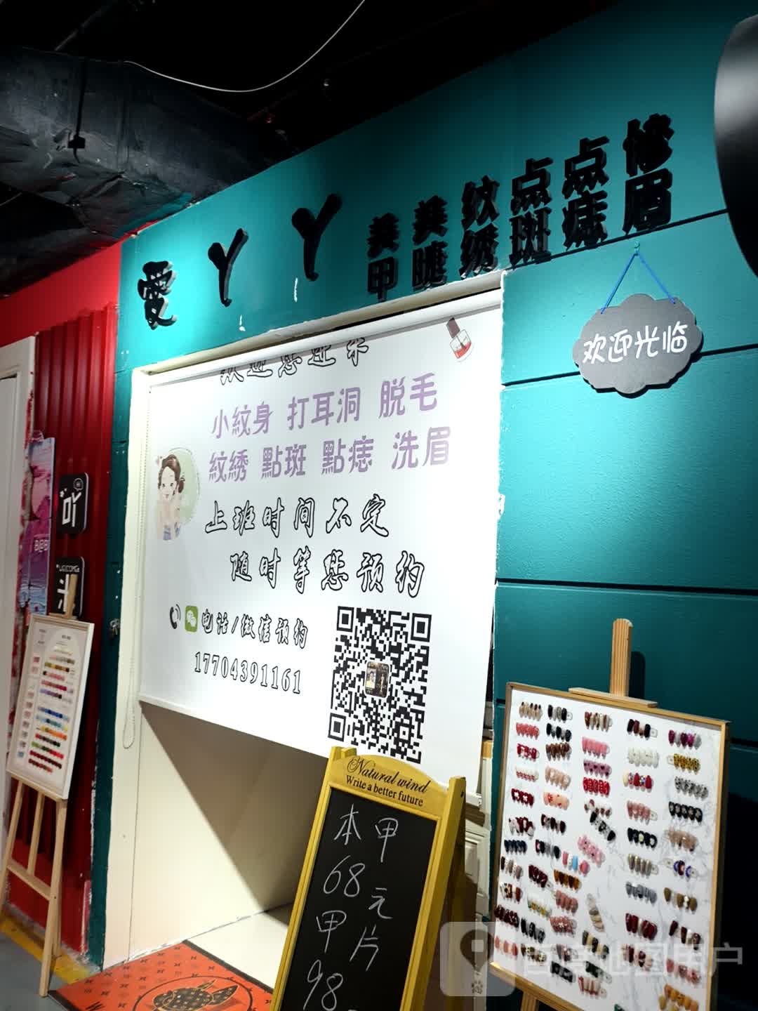 爱丫丫(广泽国际购物中心店)