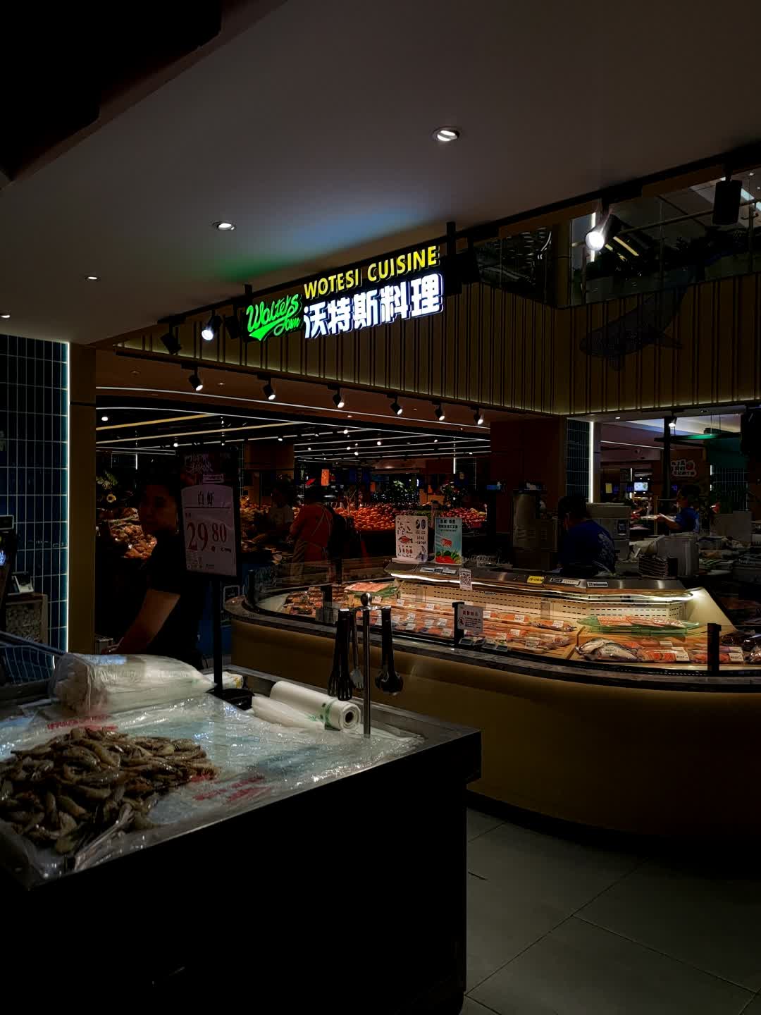 沃特斯料理(欧亚商都A座红旗街店)