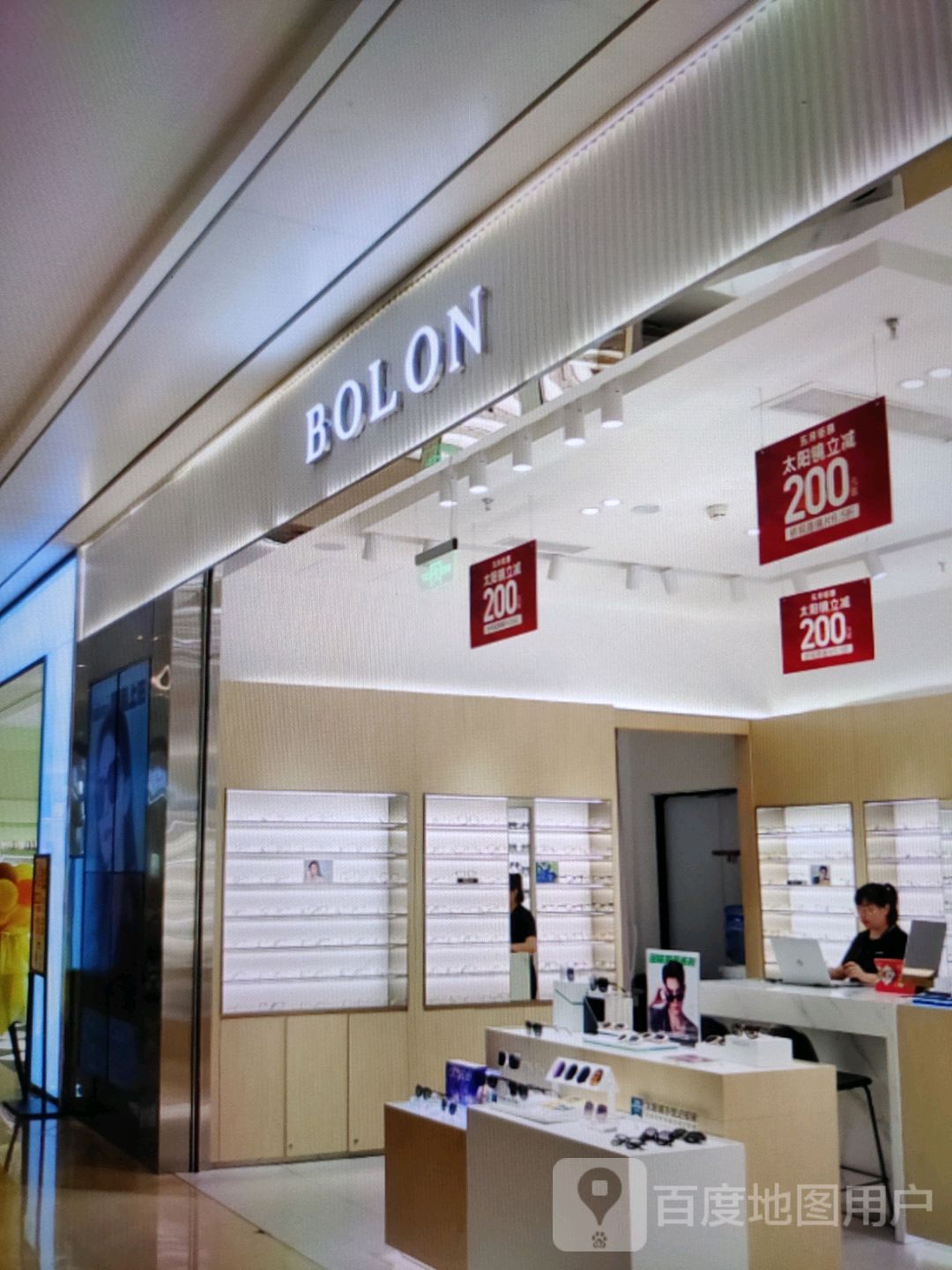 BOLON(淮南·白马商业广场东津渡路店)