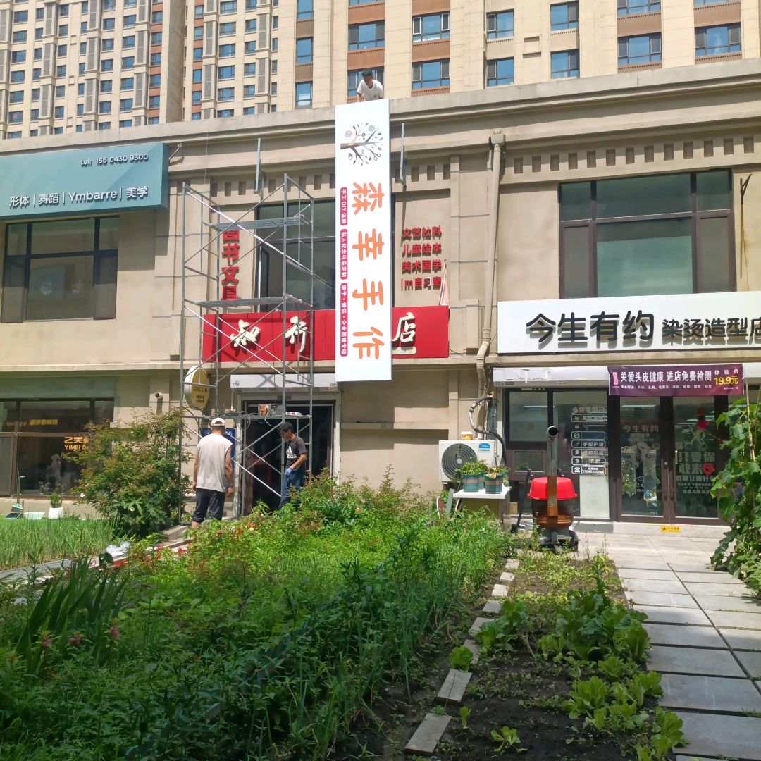 知行书店(中海欧亚广场店)