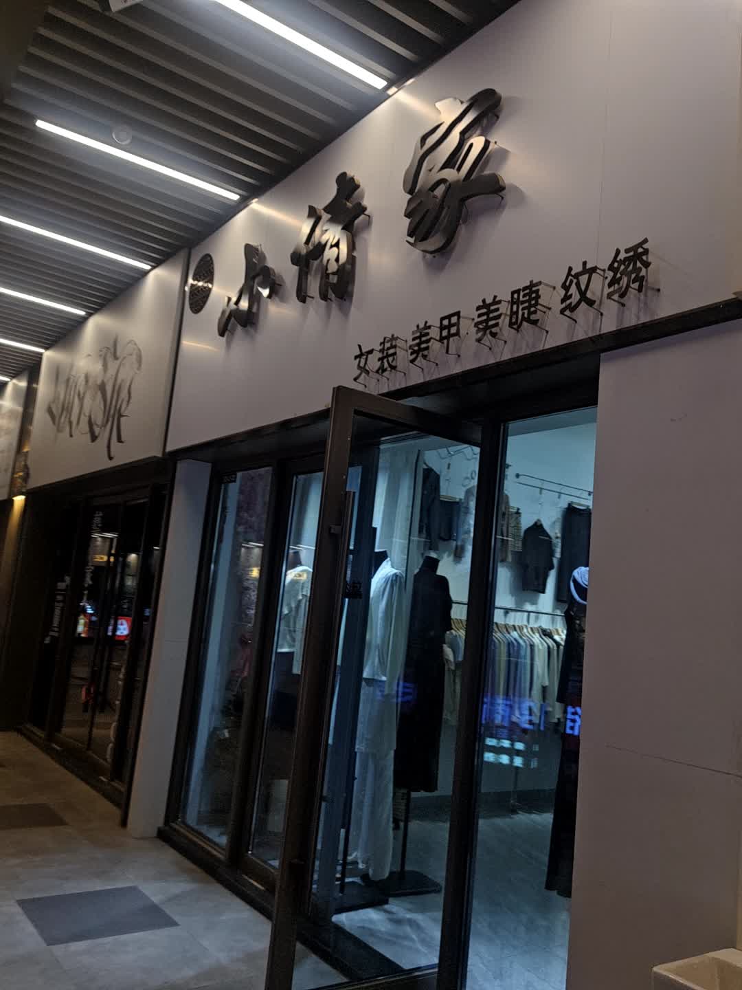灵蛇刺青(新泰吾悦广场店)