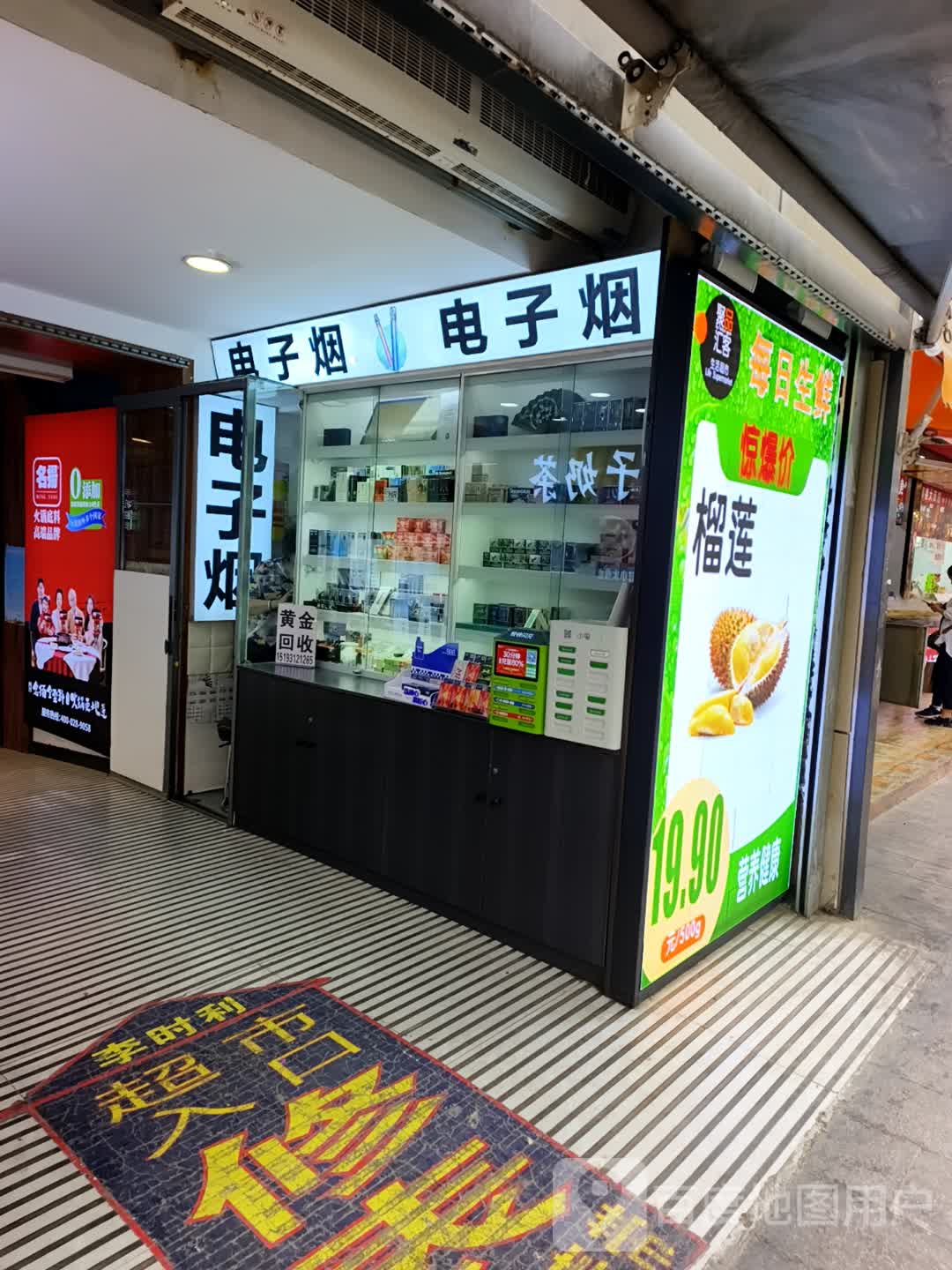 垫子烟(西单商场兰州店)