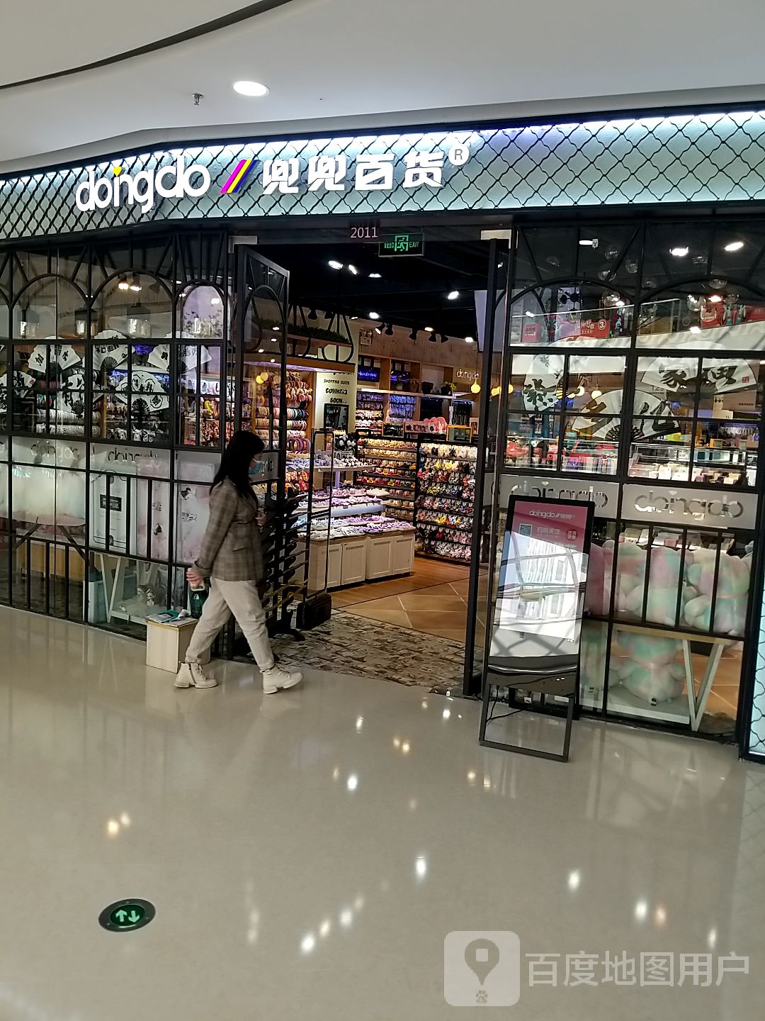 兜兜百货(万达广场泰安泰山店)