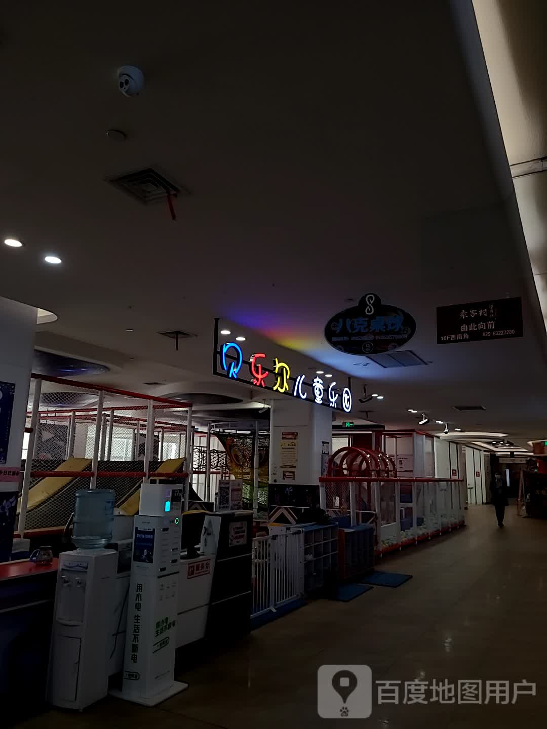 贝乐尔儿童乐园