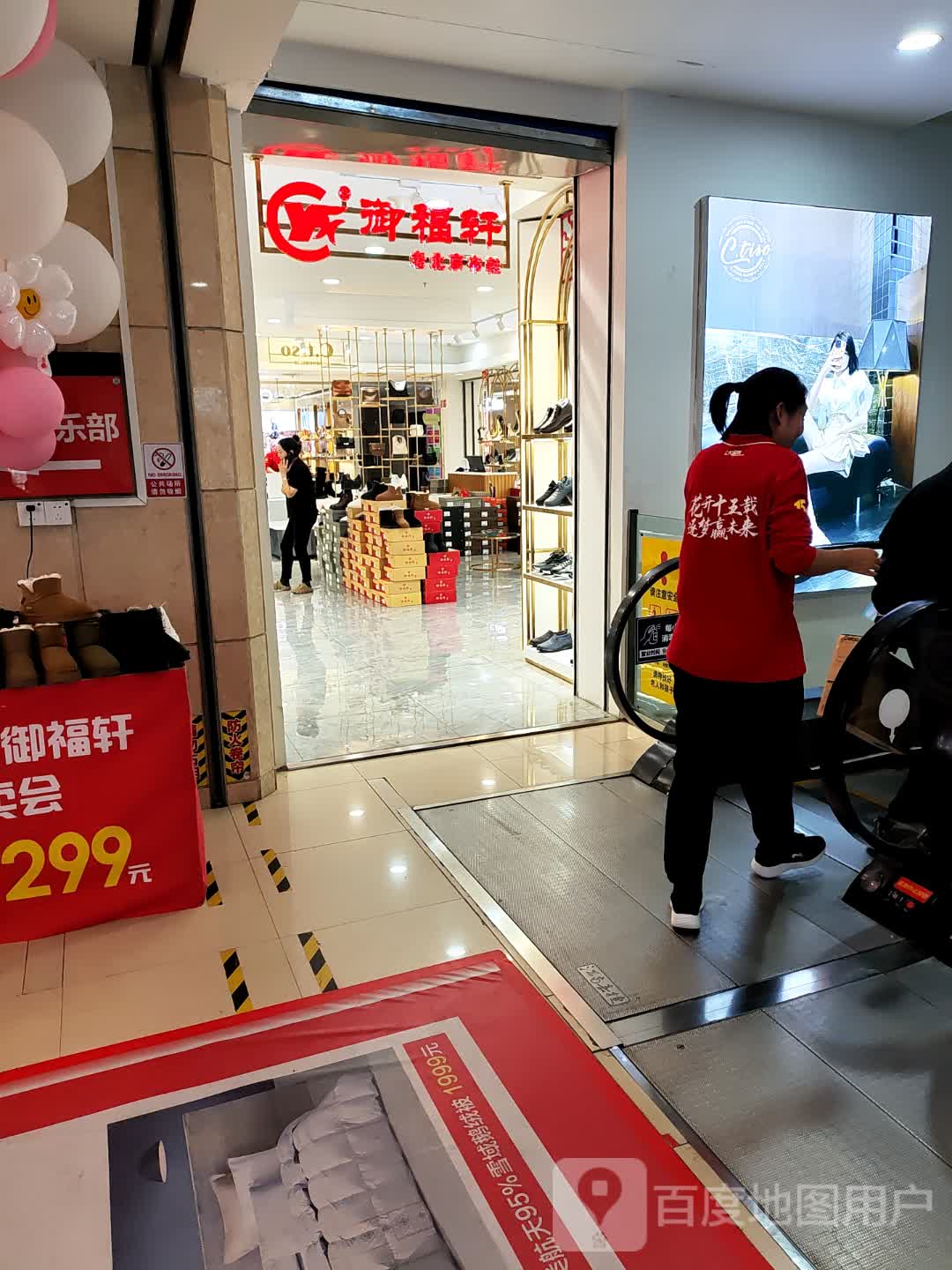 御福轩(朝阳兴隆大家庭朝阳店)