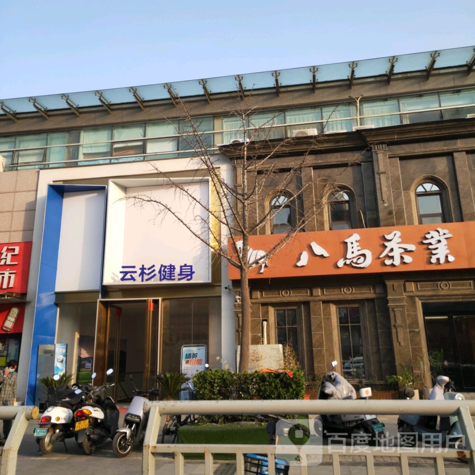 八马茶业(天泽街店)