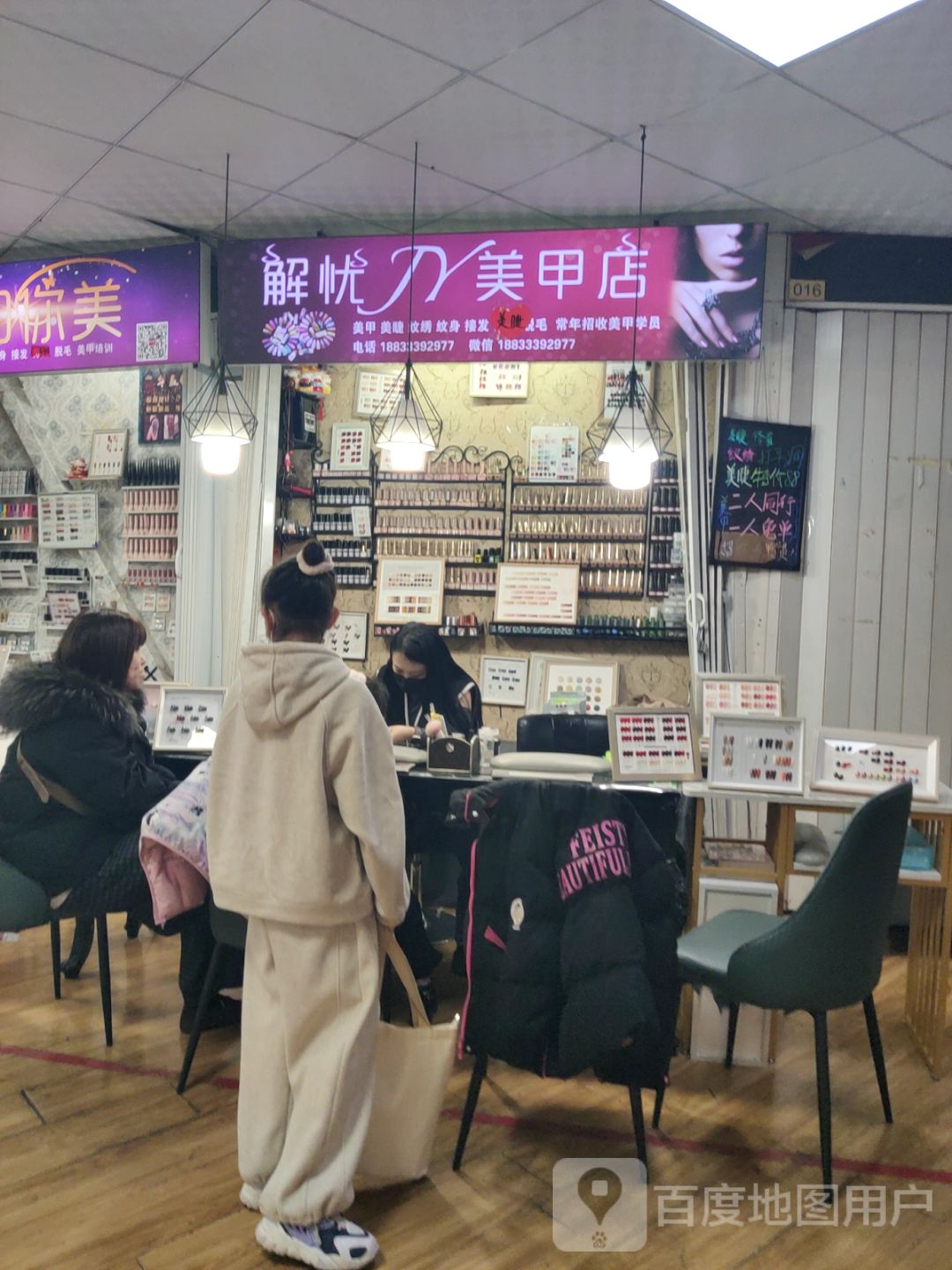 甲如你美