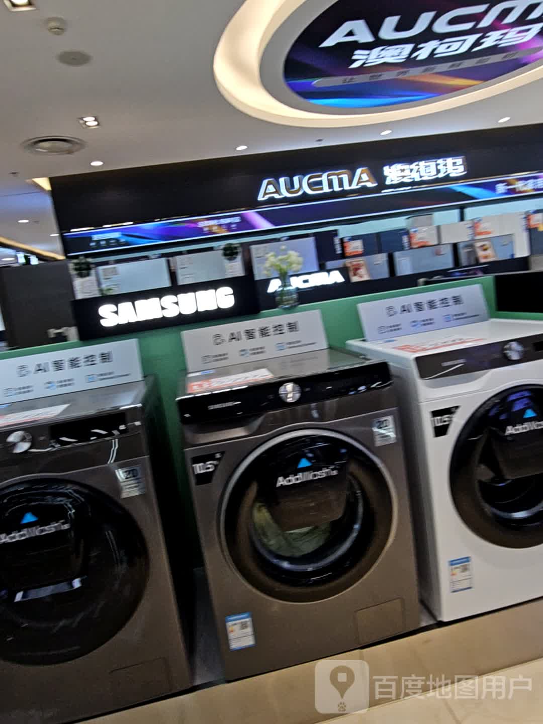 澳柯玛冰箱(延吉百货大楼店)