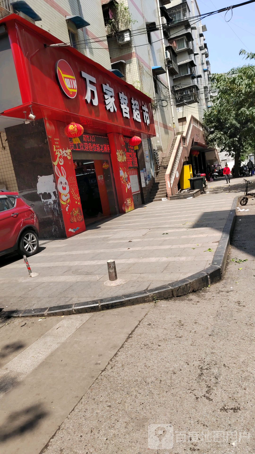 万家客超市(龙昌街店)