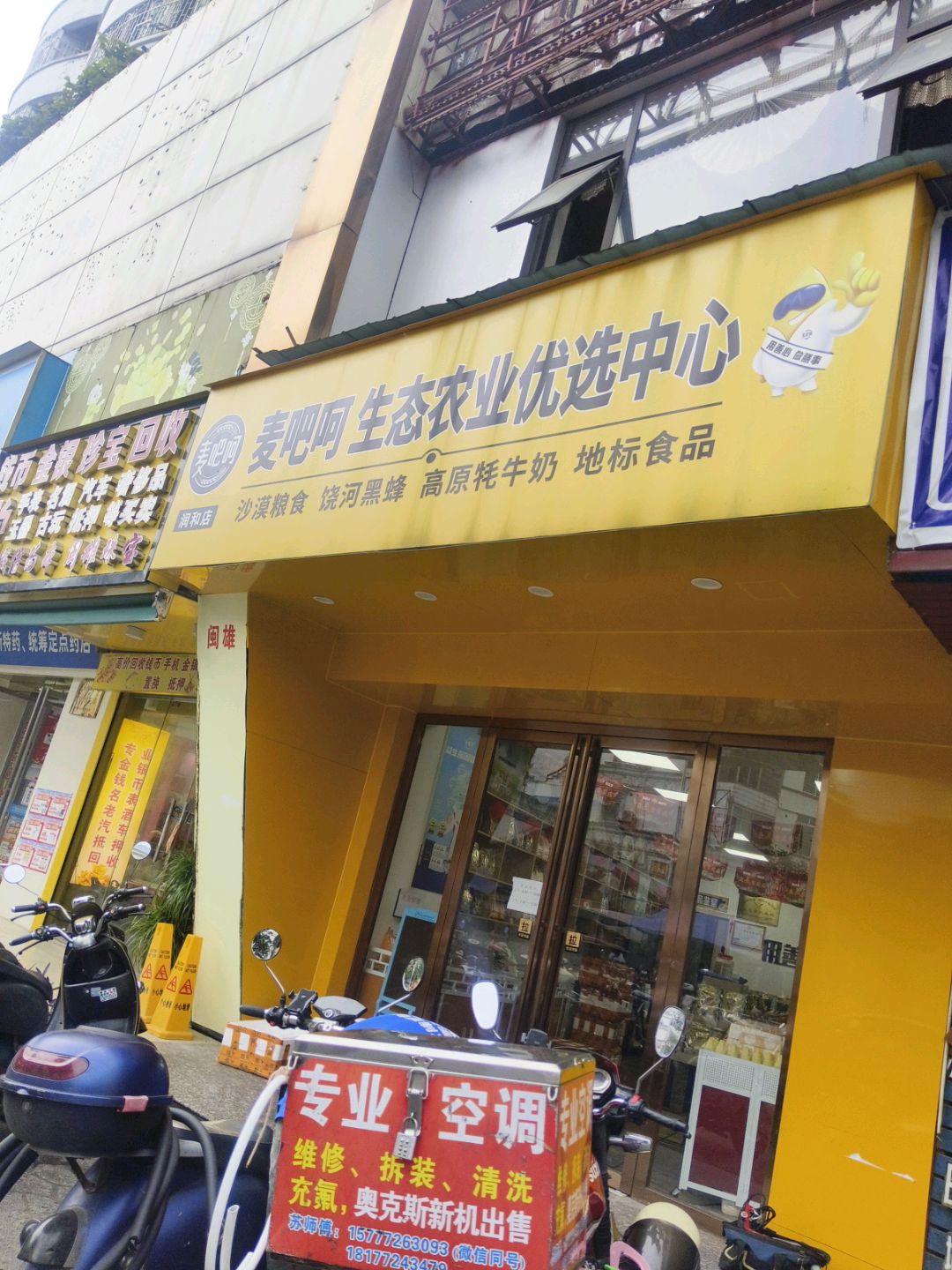钱币金银珠宝回收