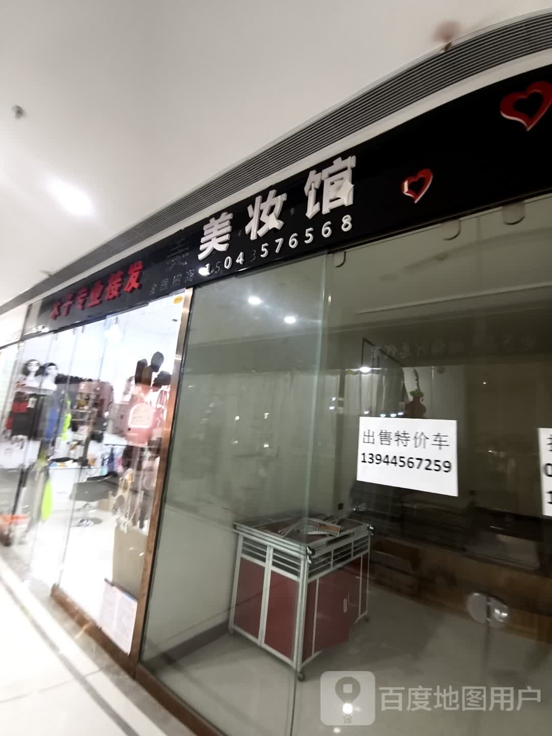 甜心美甲美妆馆(维港城店)