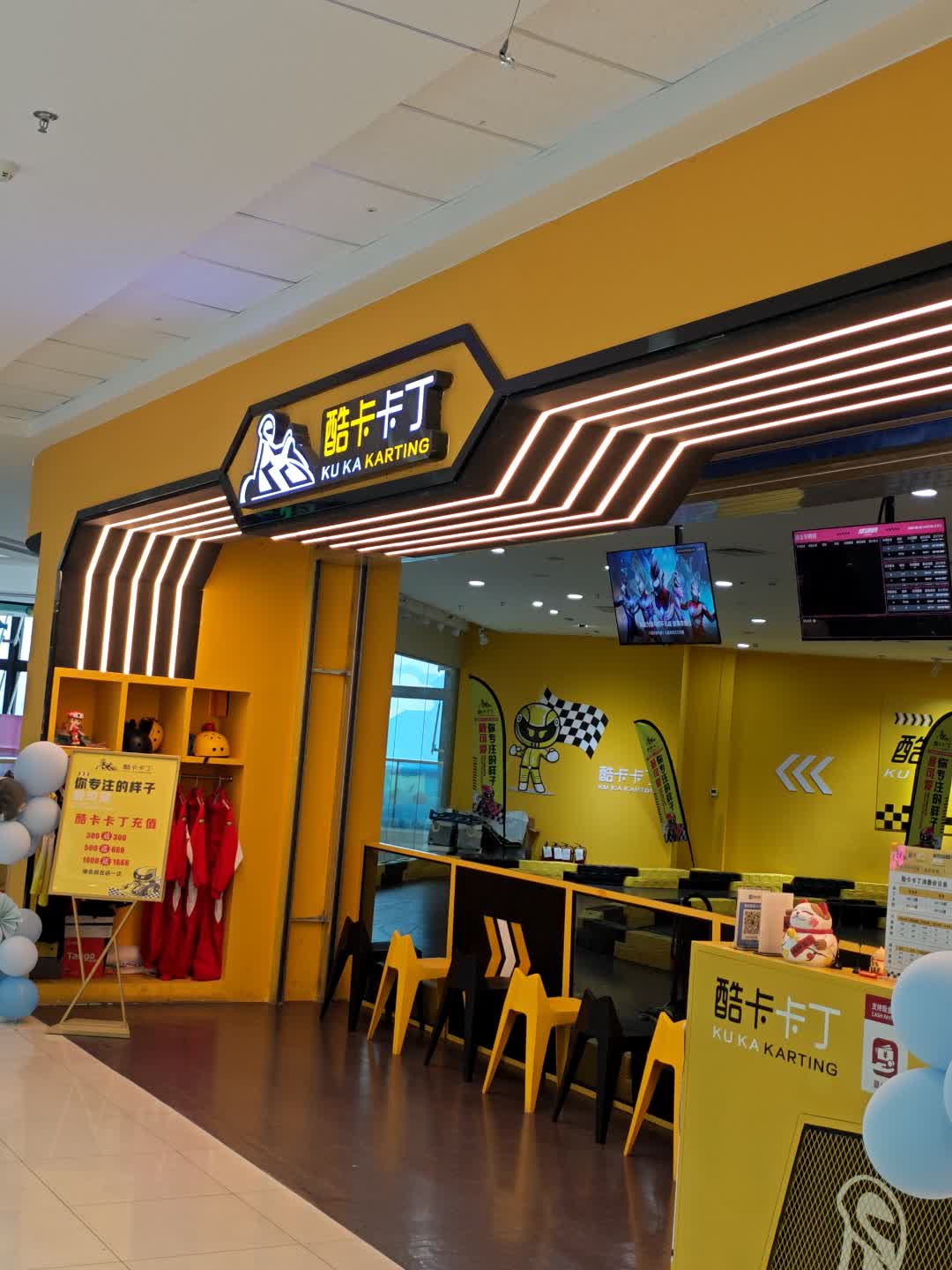 酷卡卡丁(商洛万达广场店)