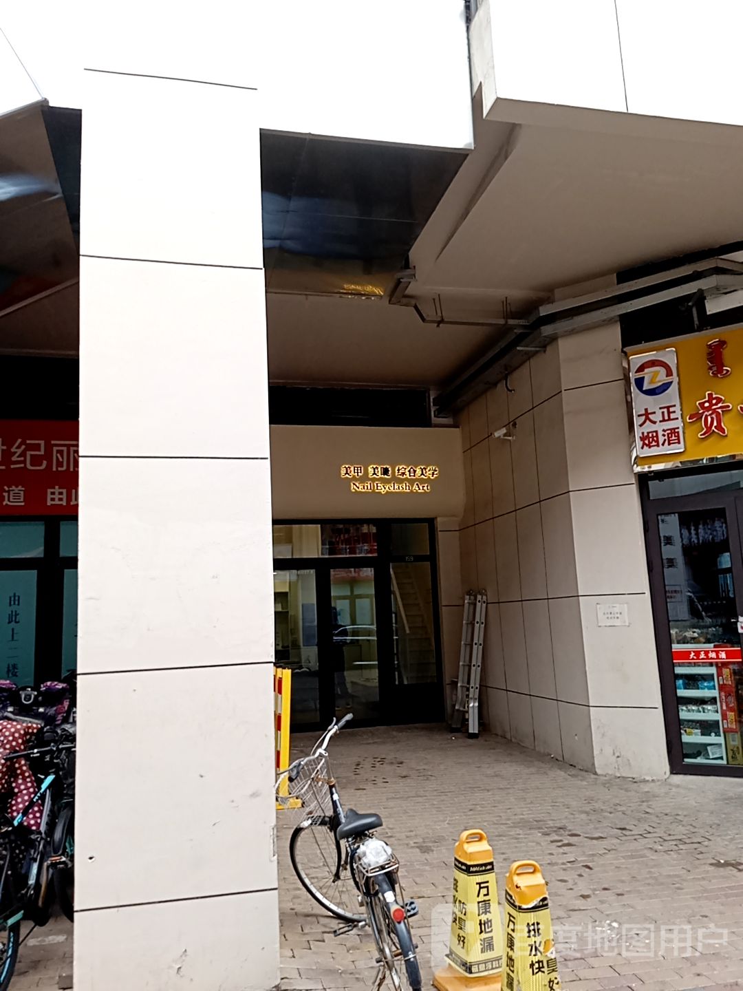 F&C美甲美睫(乌兰察布万达广场店)