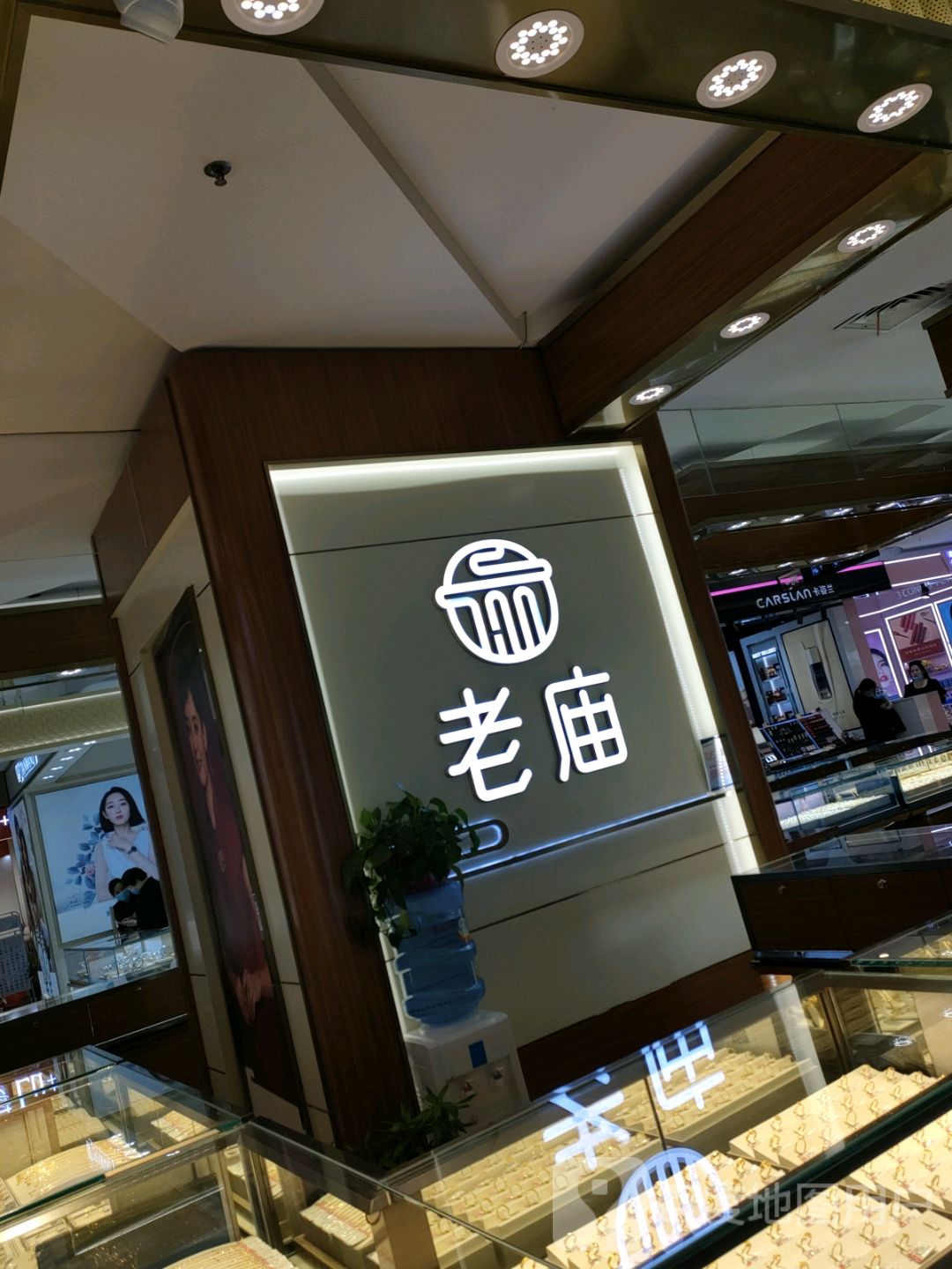 老庙黄金(福都购物广场店)