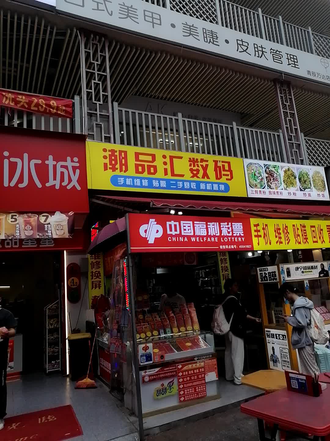 潮品汇数码(万达百货店)