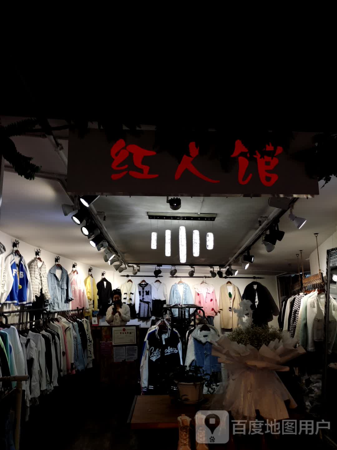 征人馆(中东新天地购物公园通化店)