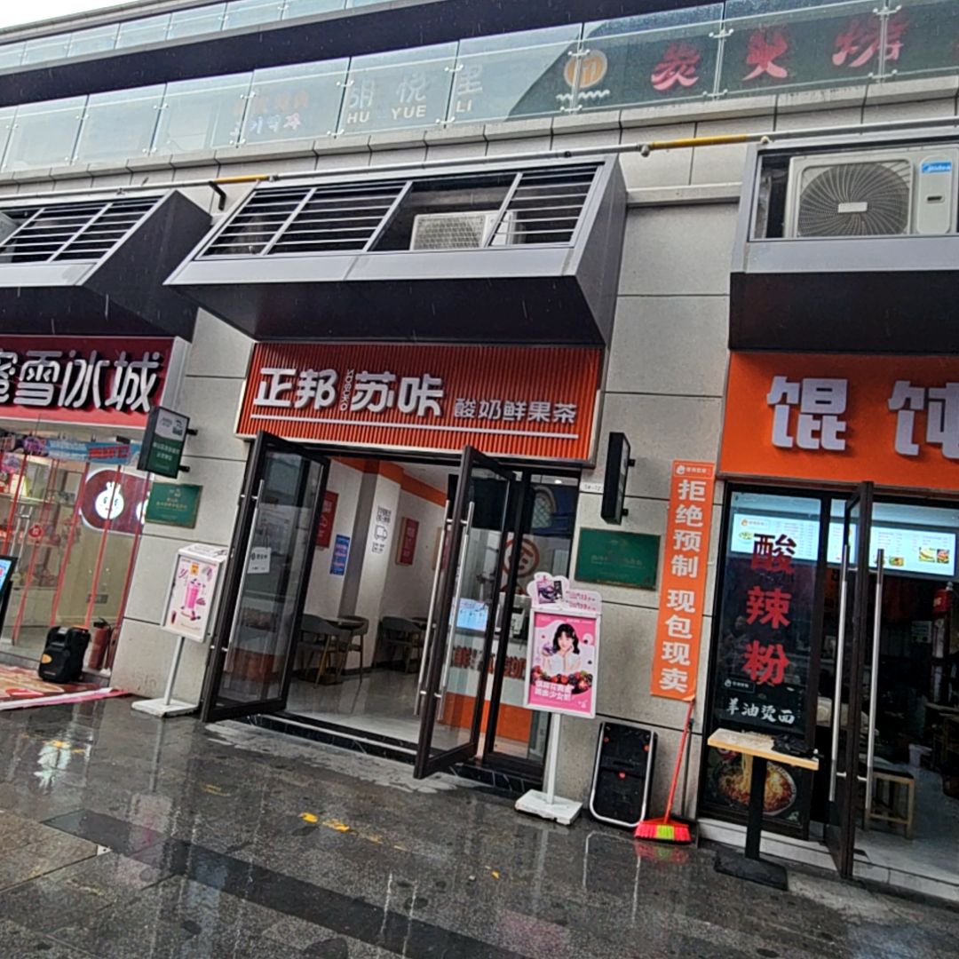 馄饨世家(云集店)