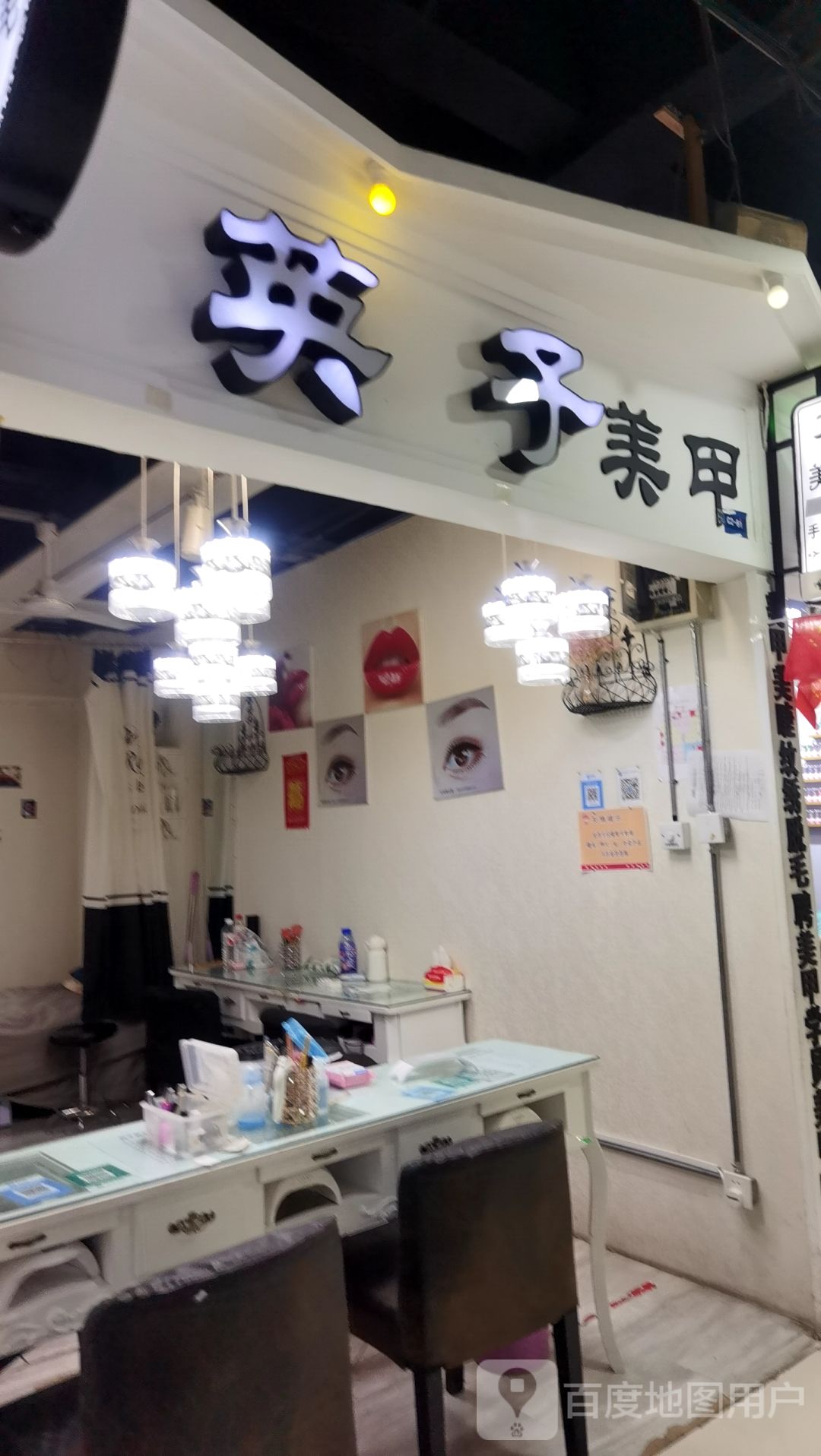 英子美甲(阳光春天购物广场店)