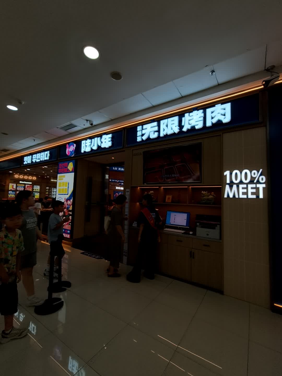 无限烤肉(万达广场店)