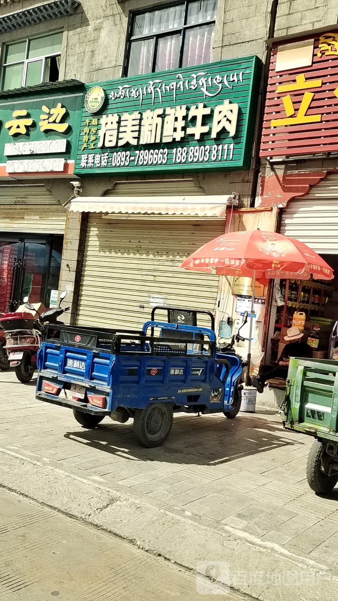 措美新鲜牛肉