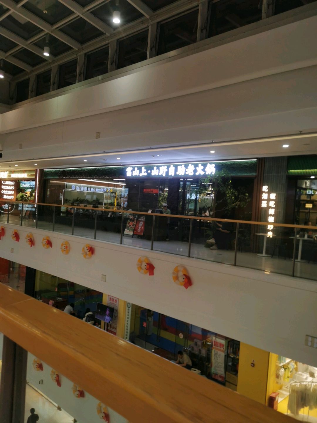 富山上·上野自助老火锅(万达广场店)