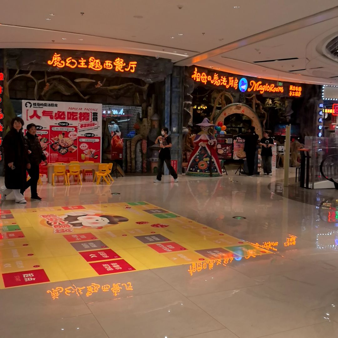 魔幻主题西餐厅(爱琴海购物公园育才南大街店)