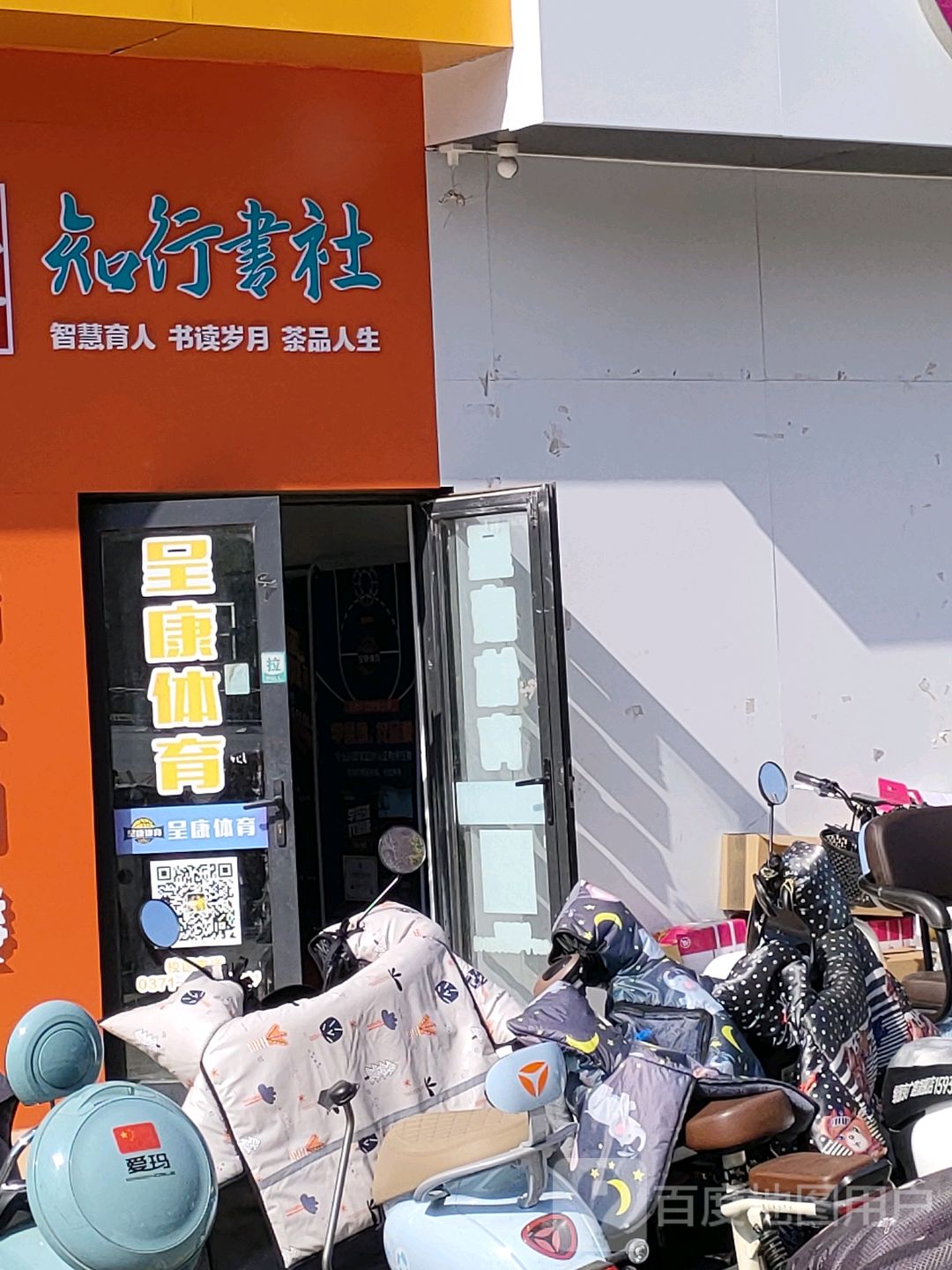 知行书社(郑州华强城市广场店)