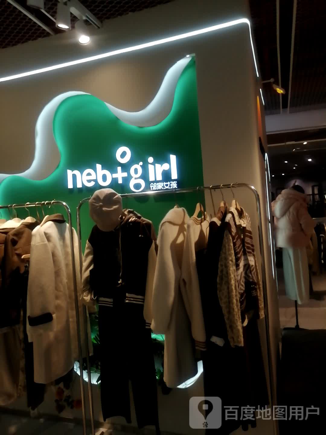 neb+girl(万顺达广场店)