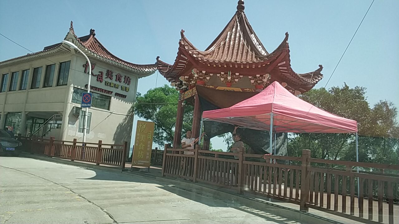 悦目美食坊