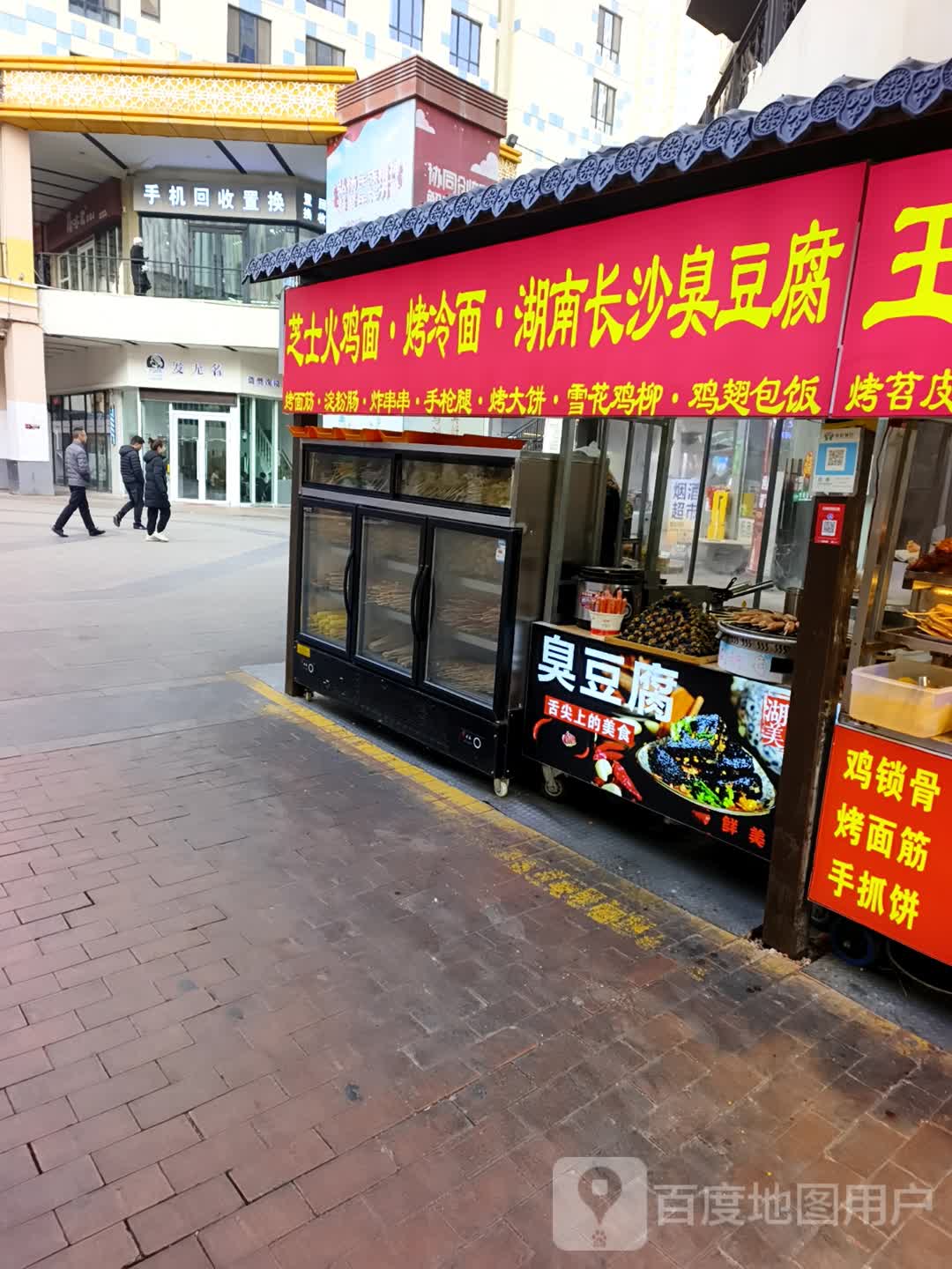 手机回收置换
