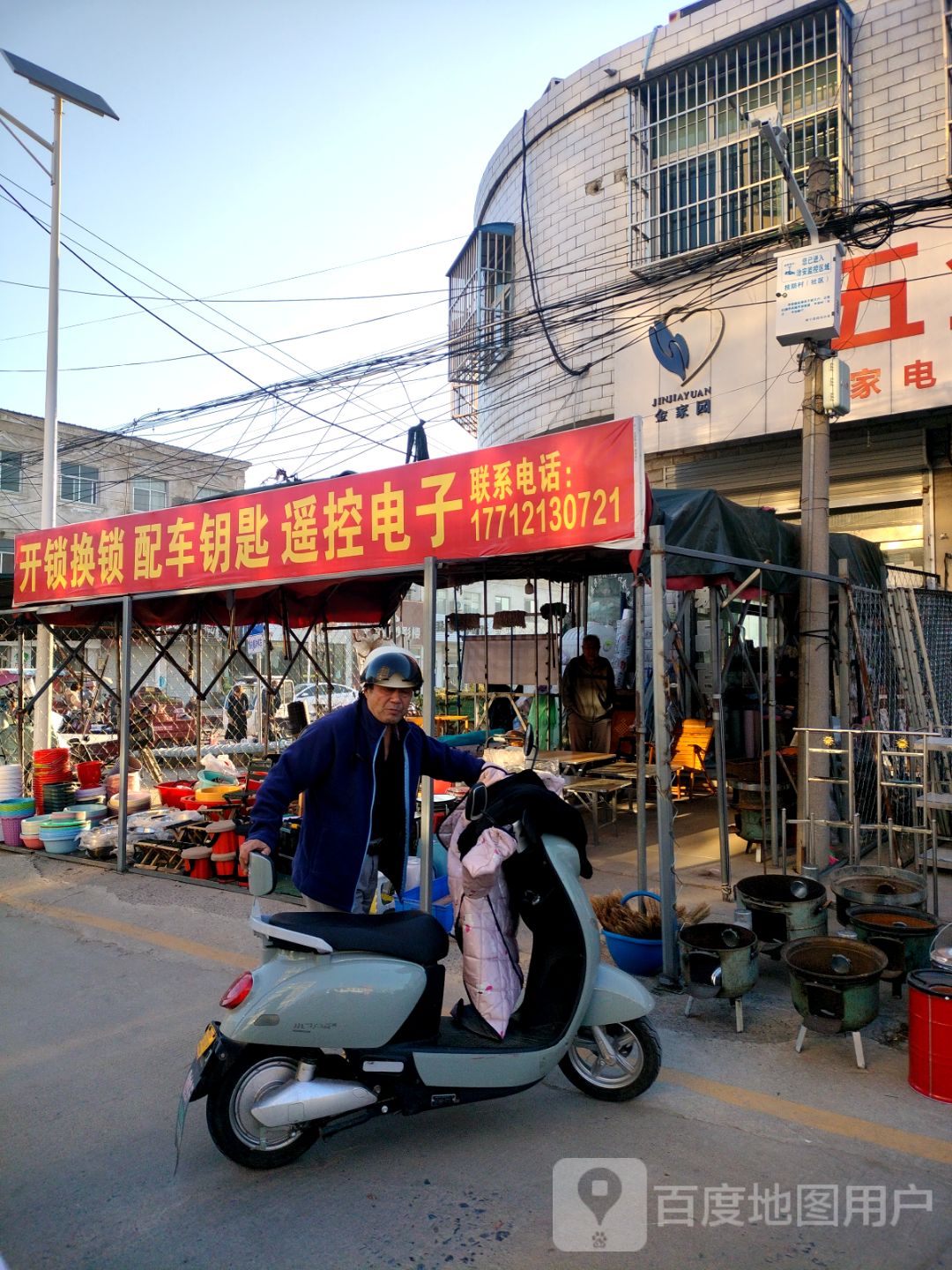 开锁换锁配车钥匙