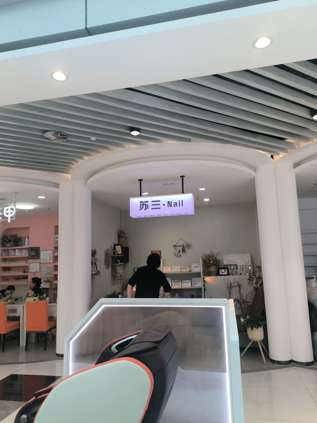 苏三·Nail(盈泽元商厦店)