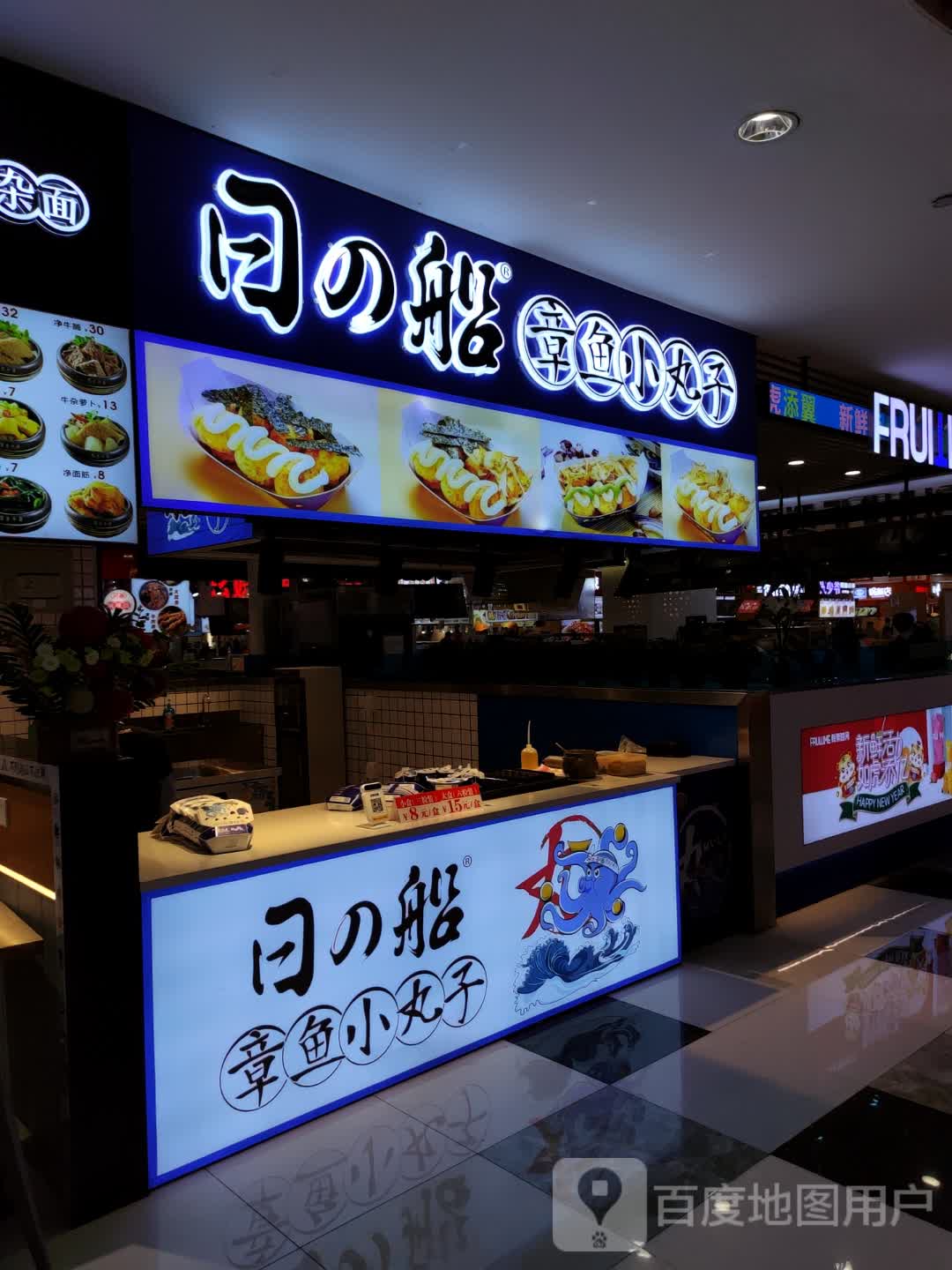 日的船章鱼小丸子(摩天活力城店)