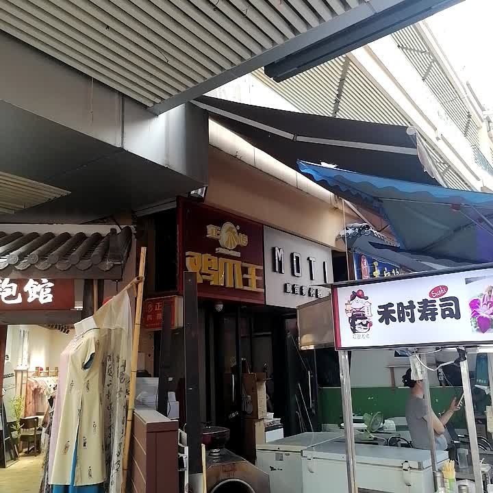 禾时寿司(万达广场南宁安吉店)
