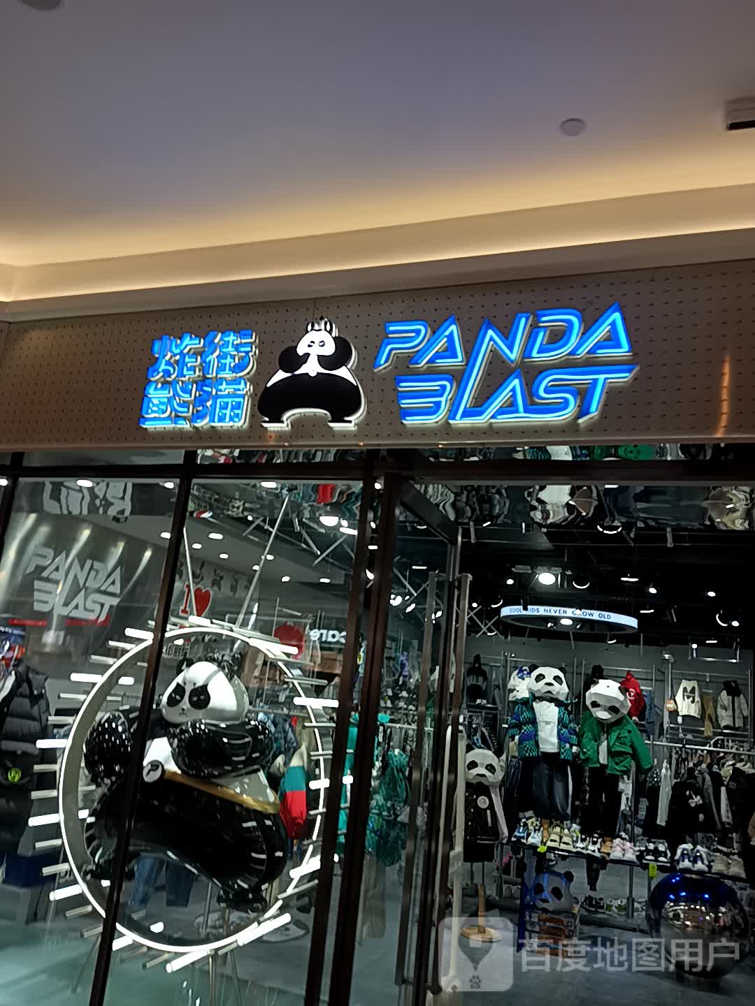 炸街胸毛(美乐城店)