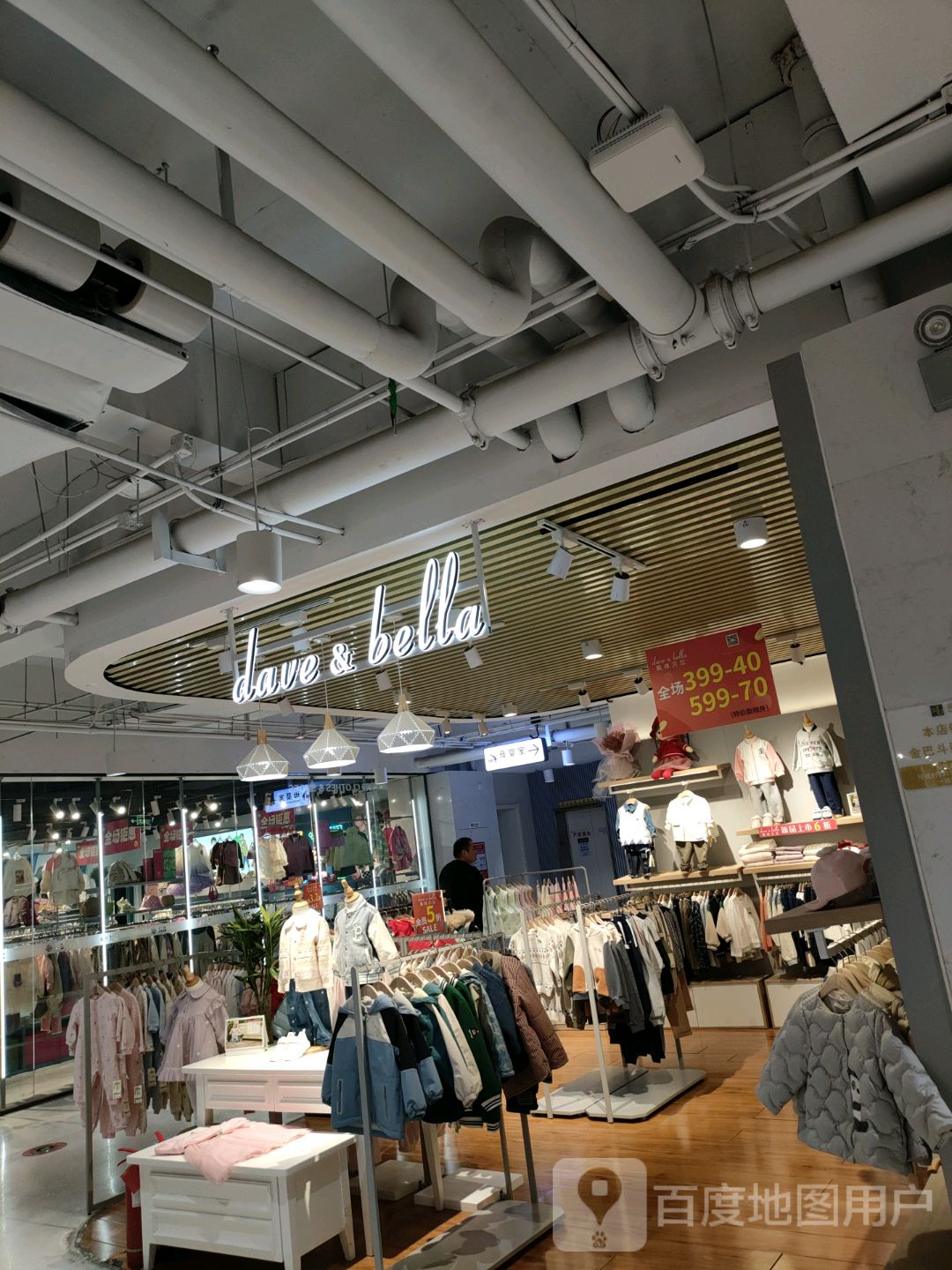 新密市dave&amp;bella(金巴斗购物中心店)