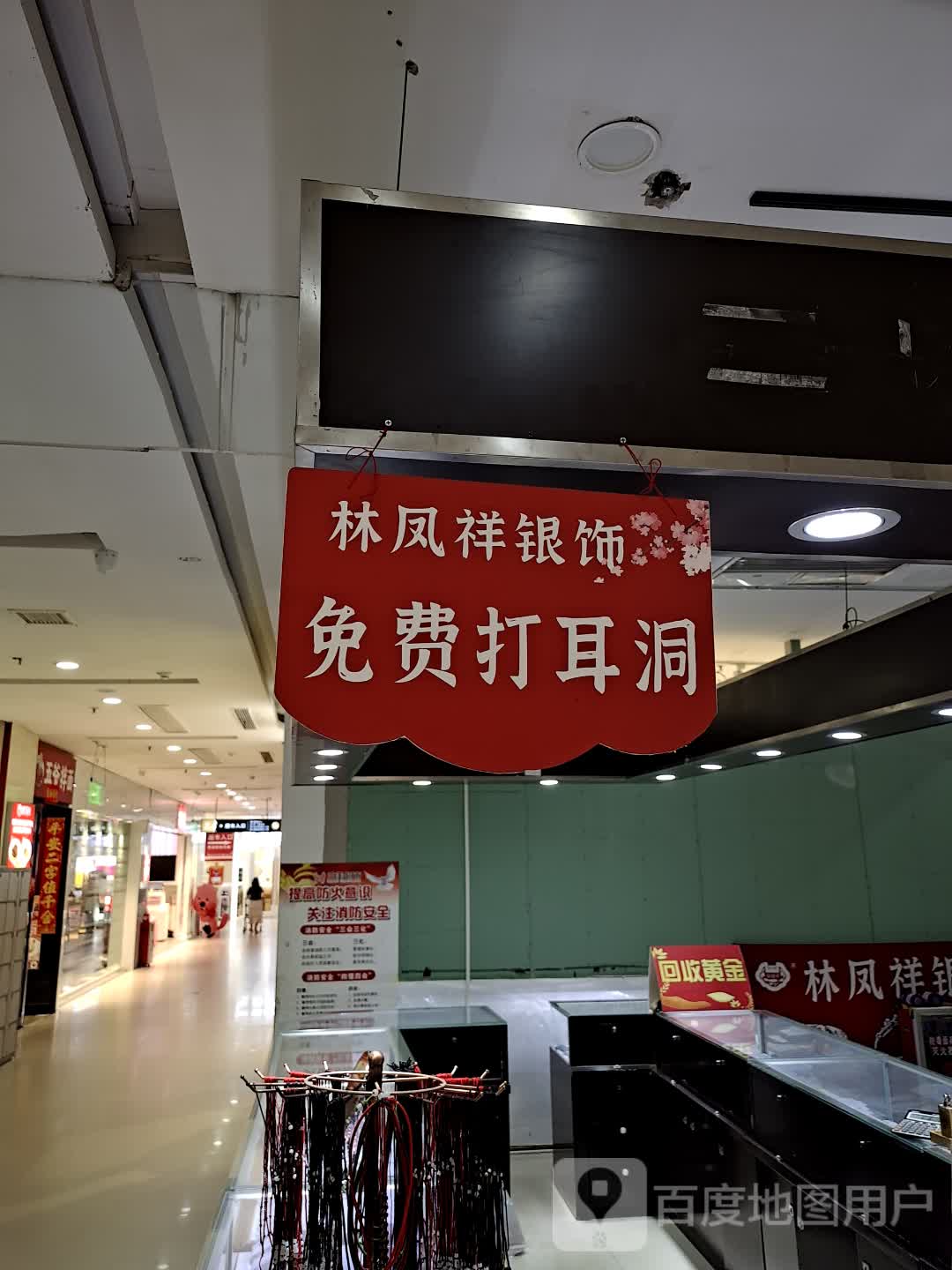 林凤祥银楼(兰美时代购物广场店)