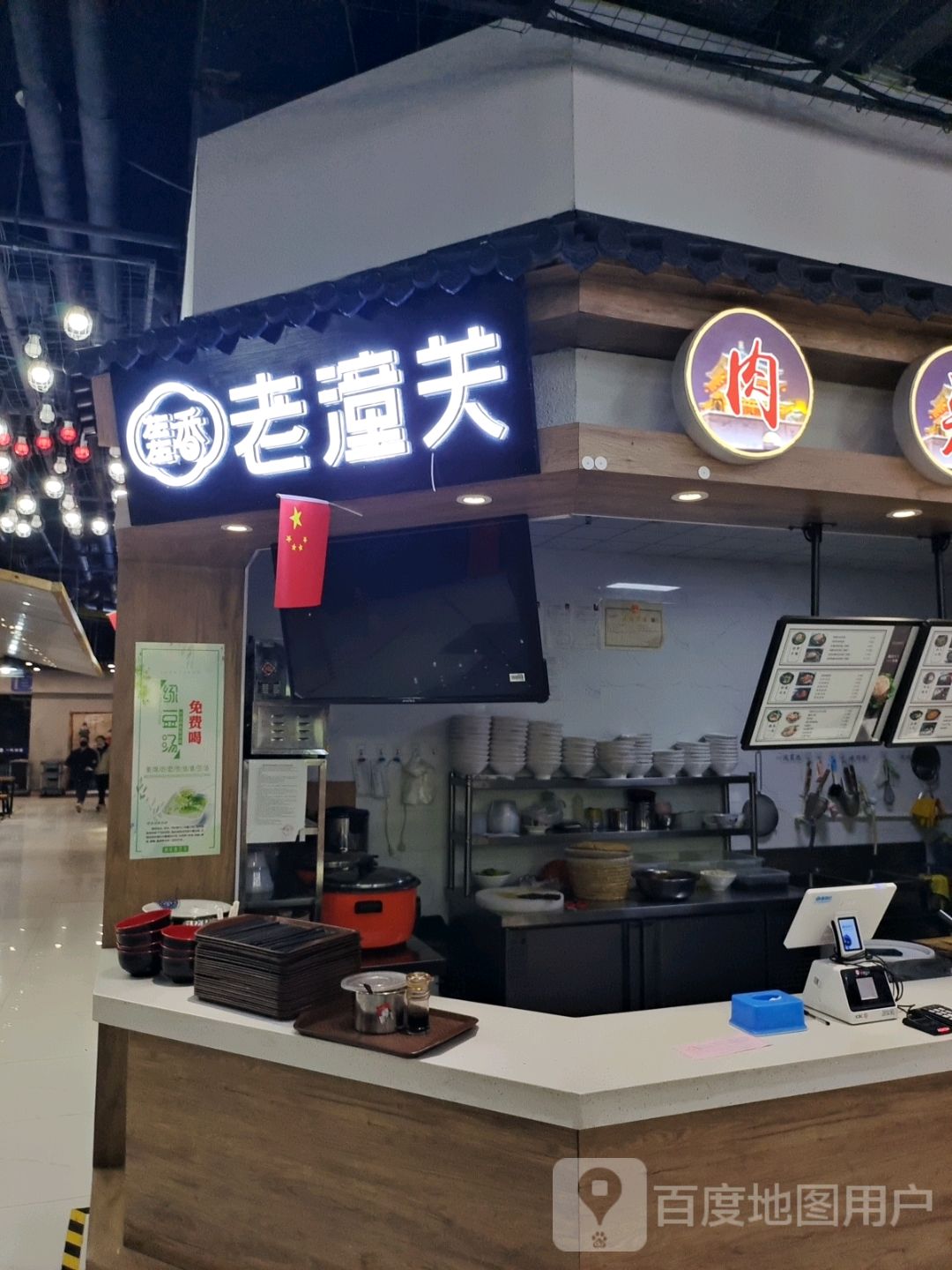 左左香老潼关肉夹馍店(月星商业广场店)