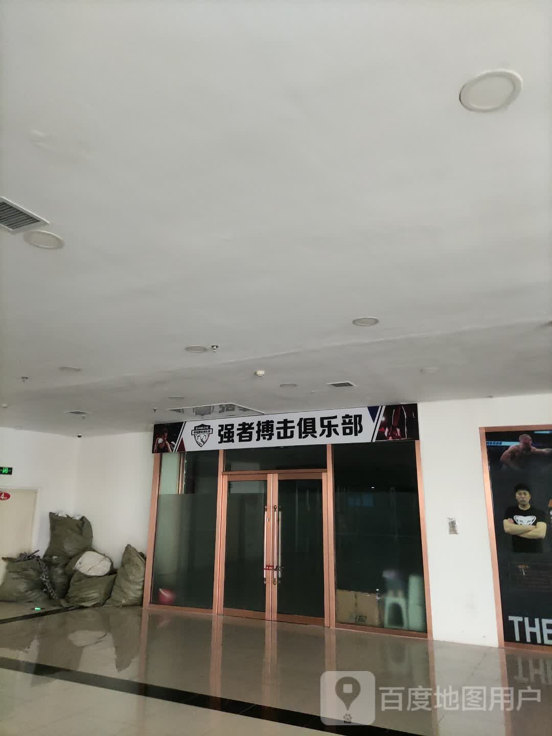 强者搏击马俱部(金玛广场店)