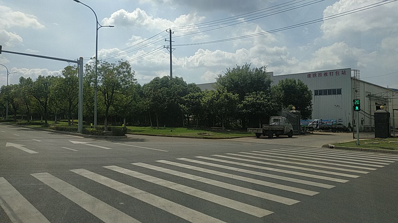 废铁回收打包站