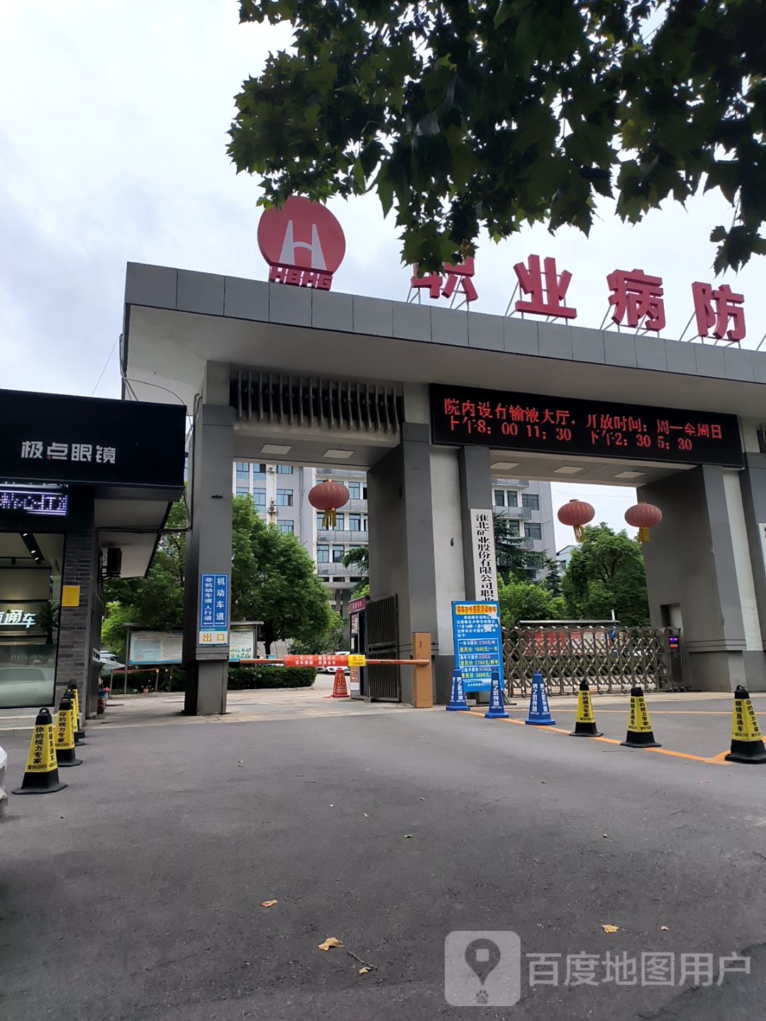 极点眼镜