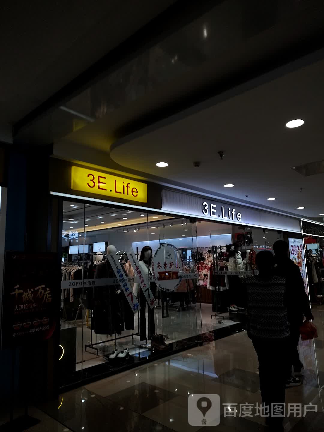 3E·Life(郑州高新万达广场店)