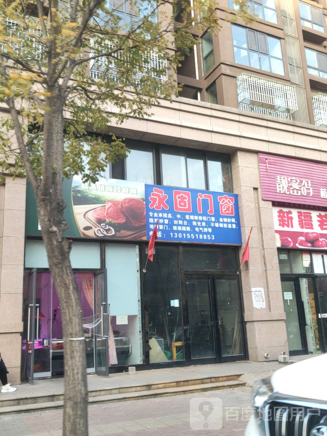 永固门窗(如云路店)