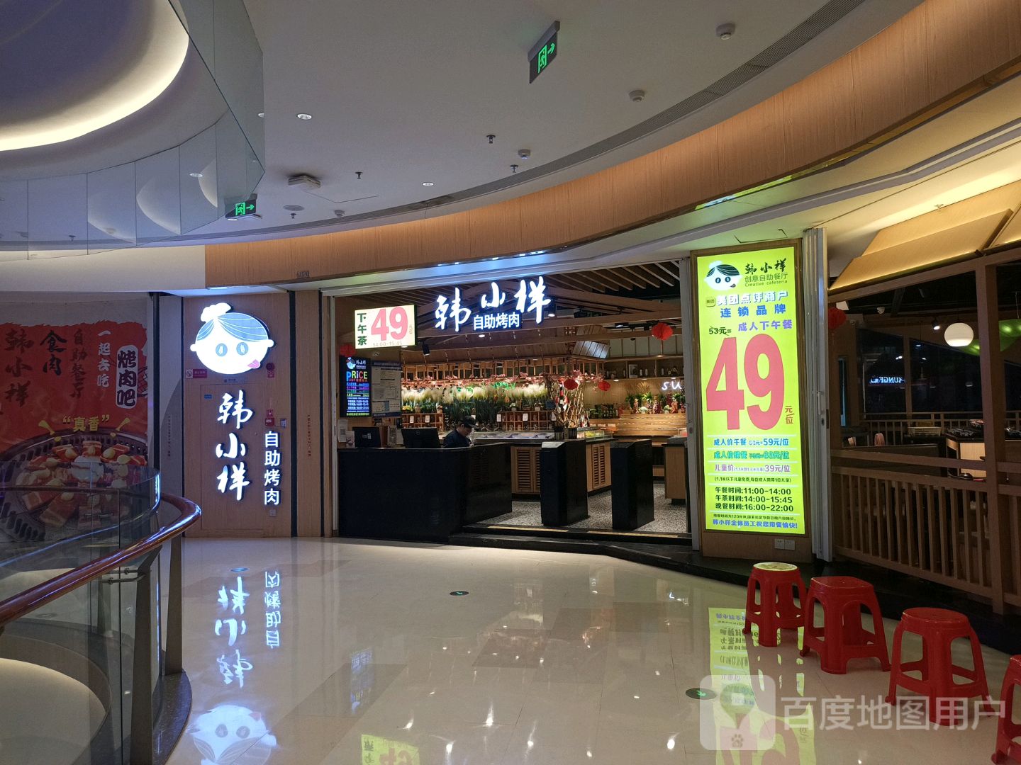 韩小样自助烤肉(贵港客世界商业文化广场店)