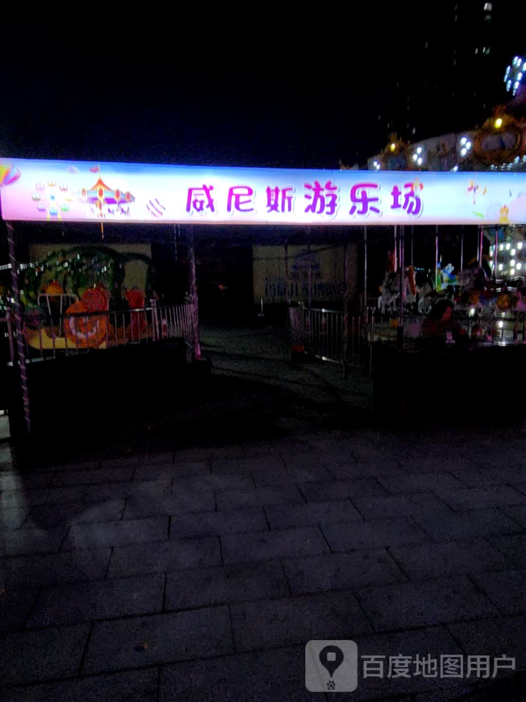 威尼斯游乐场(万达广场新抚店)