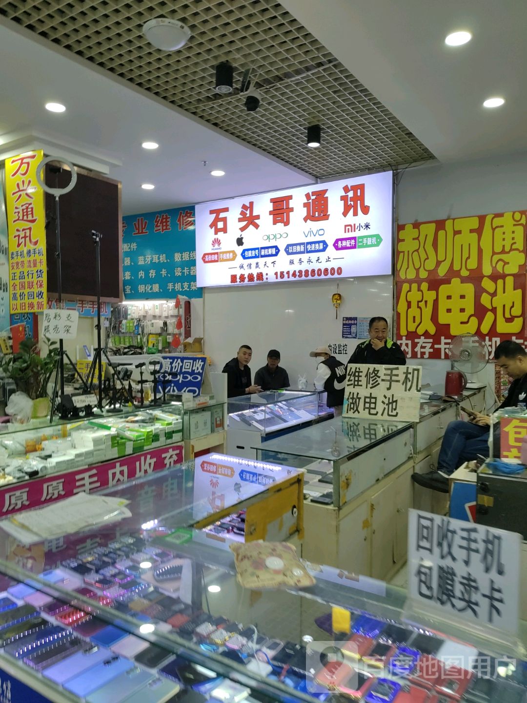 石头哥通讯(新城东路新天地购物广场店)