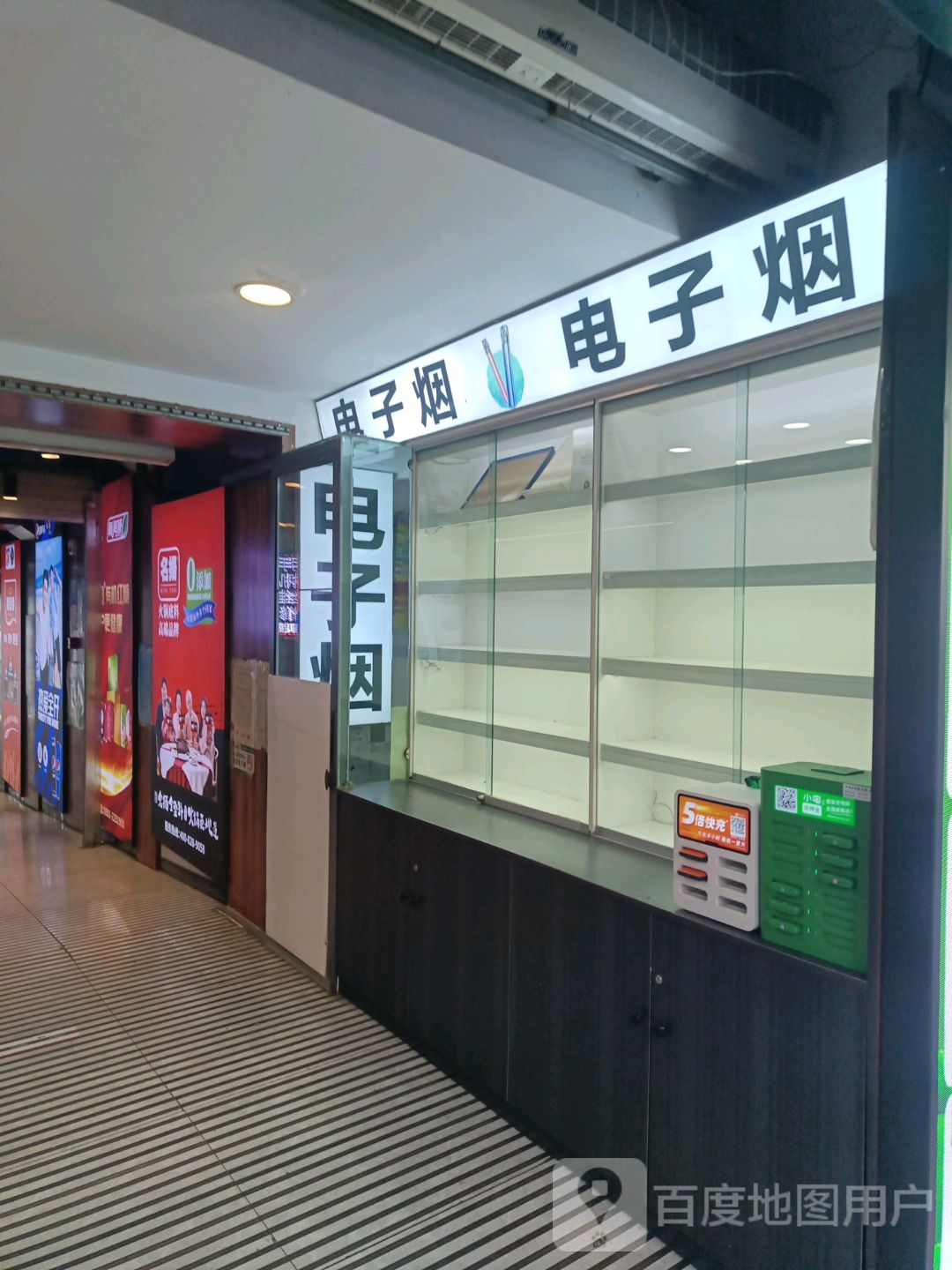 电子烟(西单商场兰州店)