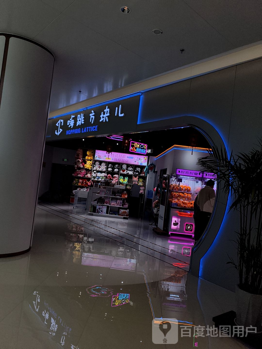 嗨跳方块儿(保定爱情广场朝阳南大街店)